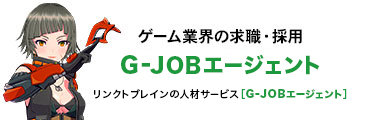 G-JOBエージェント